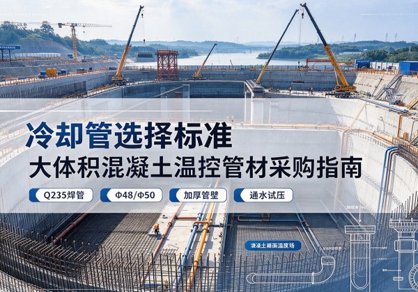 嘉陵冷却管选择标准